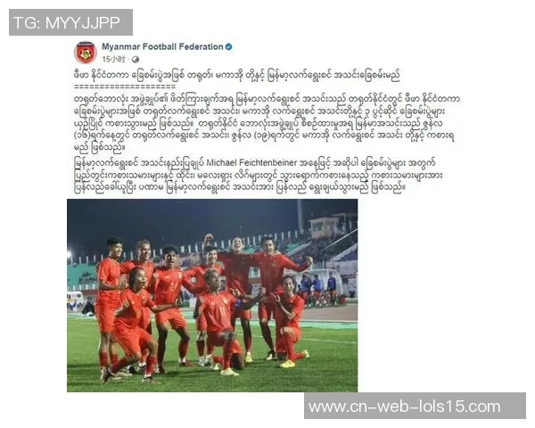 国足对阵缅甸的比赛在哪些电视台进行转播和直播信息汇总