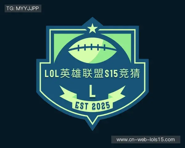 了解S15竞猜下注